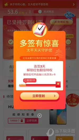 ̫ƽͨ��׿���ֻ���