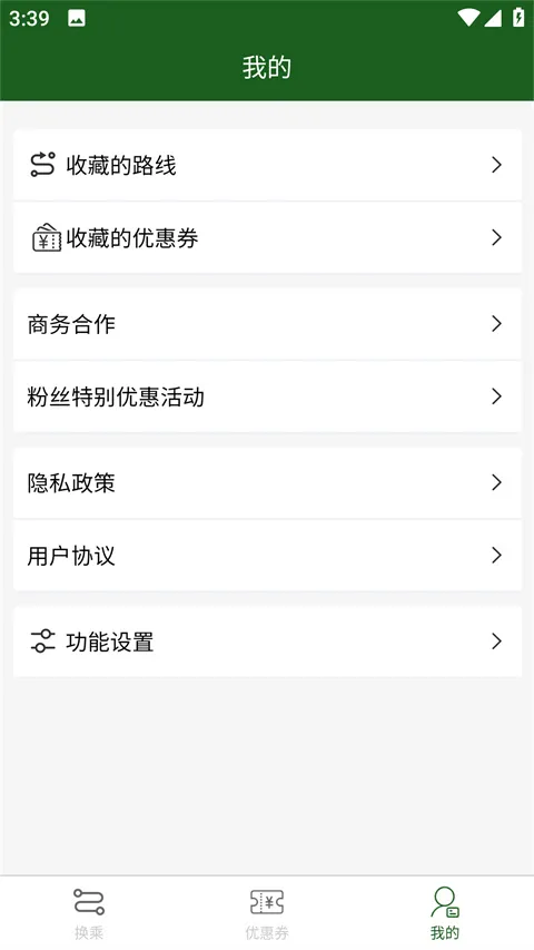 ���˰���2025���°汾v3.3.0 ��׿��