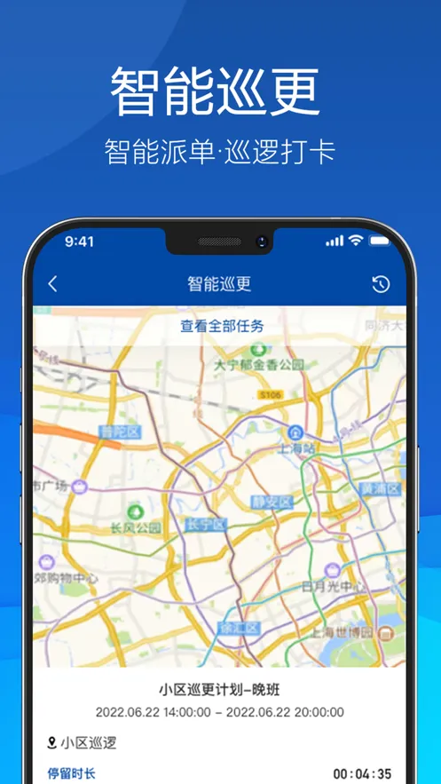 �ð�����2025����v4.0.22 ��׿��