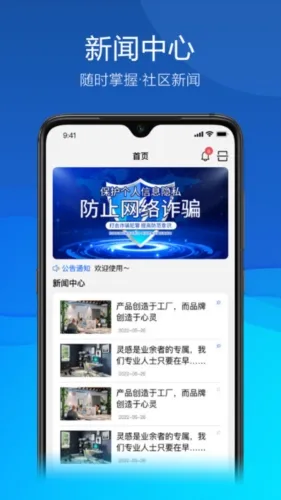 久安卫民2025下载 久安卫民2025下载