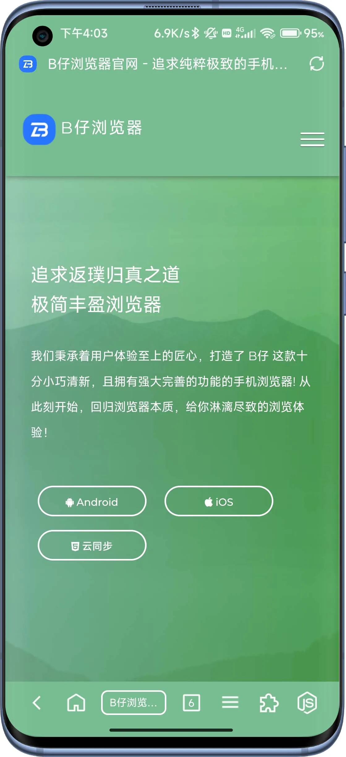 B�������2025����v2.0.6 �ٷ�����