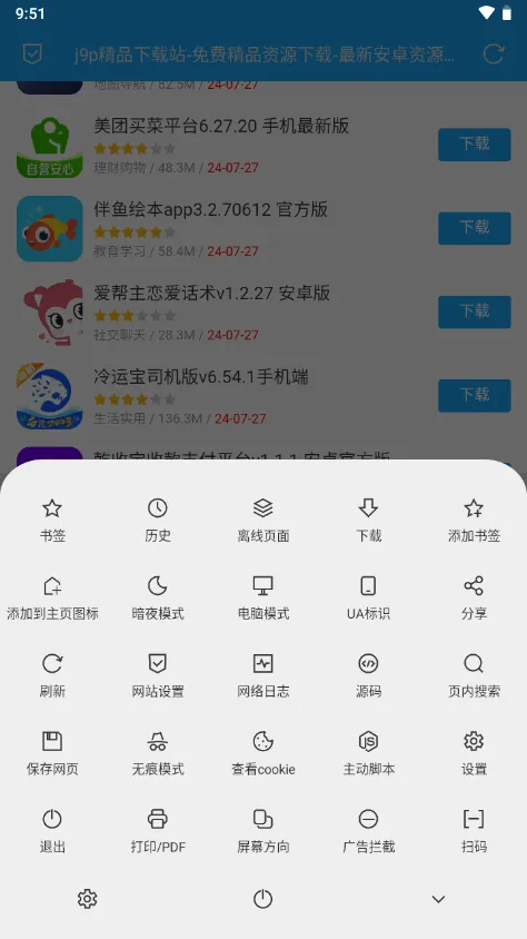 B�������2025����v2.0.6 �ٷ�����