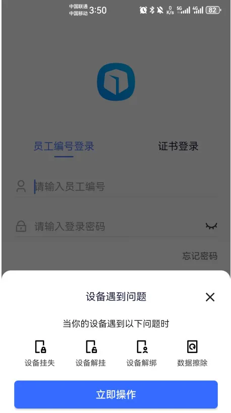 ����ULink(Эͬ�칫)v1.0.0619 �ֻ���