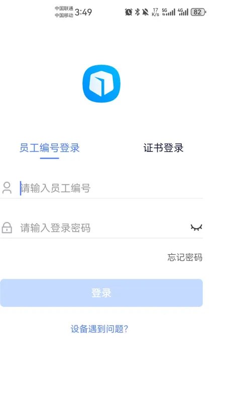 ����ULink(Эͬ�칫)v1.0.0619 �ֻ���