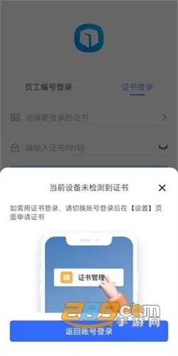 ����ULink(Эͬ�칫)v1.0.0619 �ֻ���