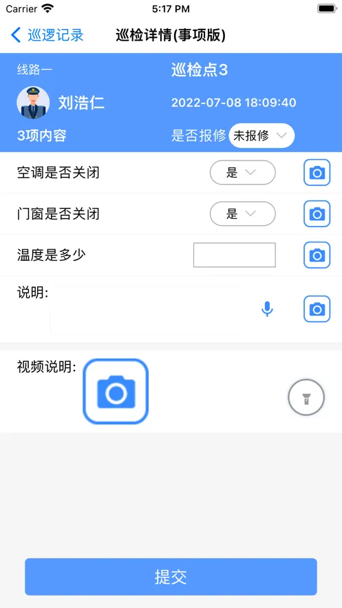 ��Ѳ��Ѳ�������ֻ���v1.3.1 ��׿��