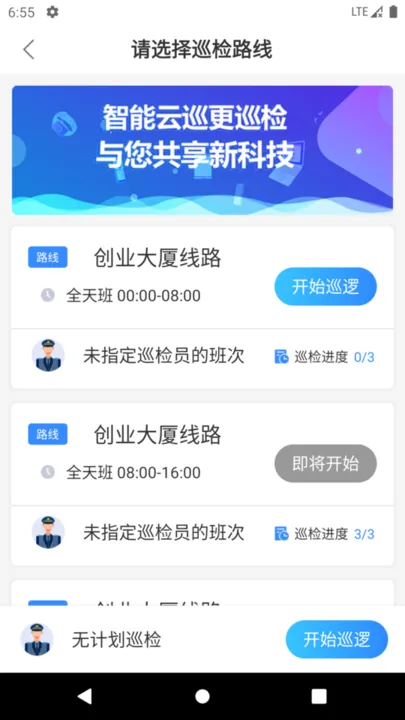 ��Ѳ��Ѳ�������ֻ���v1.3.1 ��׿��