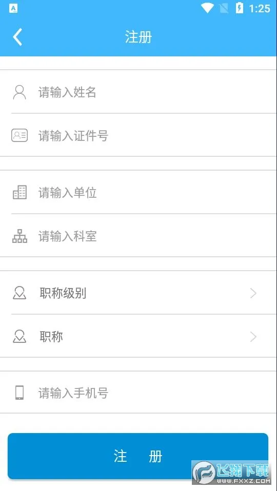 �̽�ͨ2025�ٷ�����v3.6.17 �ֻ���