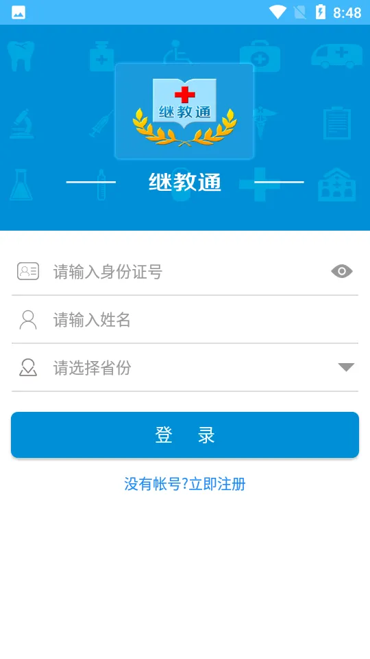 �̽�ͨ2025�ٷ�����v3.6.17 �ֻ���