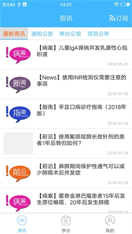 继教通2025官方正版 继教通2025官方正版