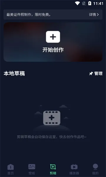 Ӱ����-��Ƶȥˮӡ��׿���ֻ���v3.0.0 ��Ѱ�