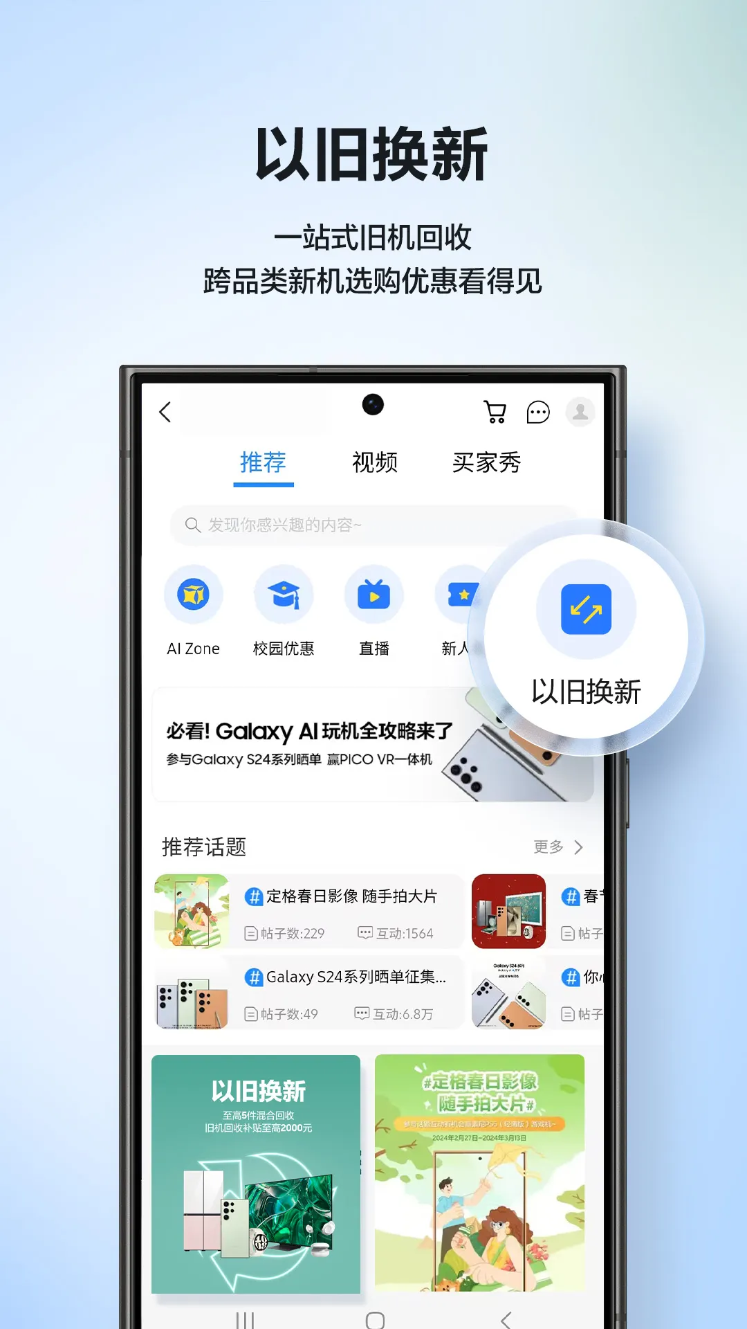 �����̳�(���ǹ���ƽ̨)v3.5.79 ��Ѱ�