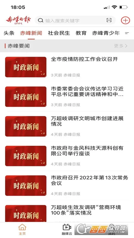 ����ձ�2025���ذ�װv1.0.2 app