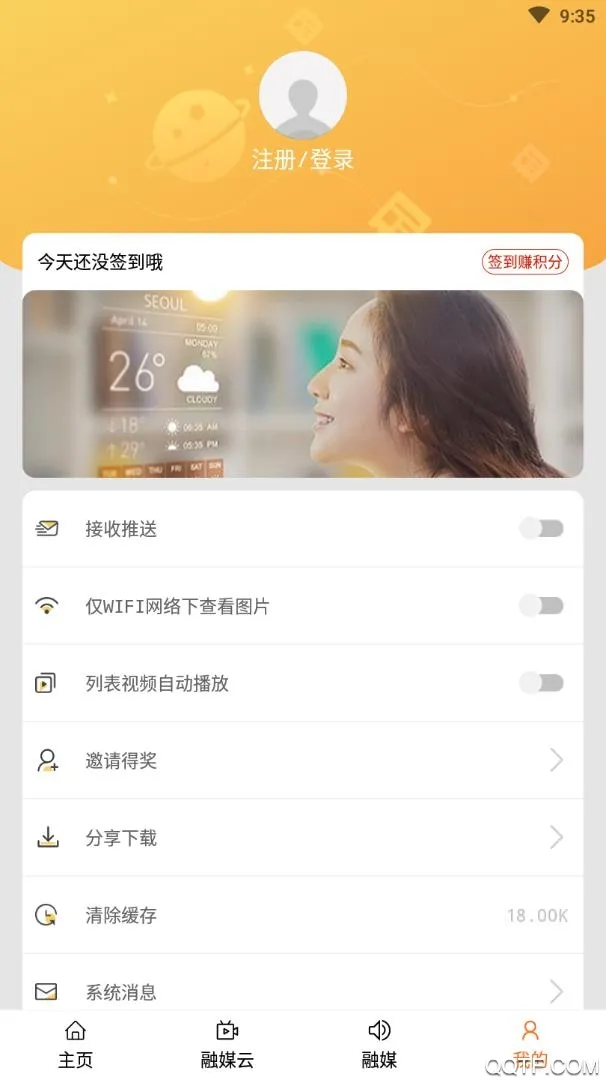 ����ձ�2025���ذ�װv1.0.2 app