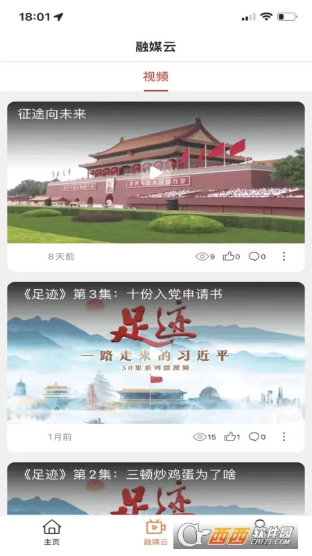 ����ձ�2025���ذ�װv1.0.2 app