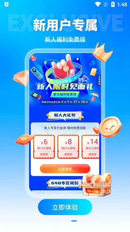 ��������(��Ϸ����ƽ̨)v4.0.53 app