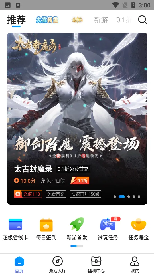 ��������(��Ϸ����ƽ̨)v4.0.53 app