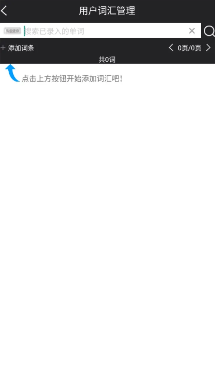 ǧ�ڴʰԶ���ʵ�(����ѧϰ����)v5.1.0 app