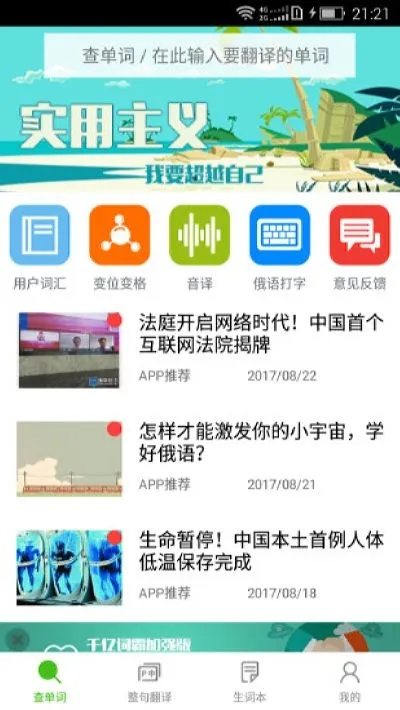 ǧ�ڴʰԶ���ʵ�(����ѧϰ����)v5.1.0 app