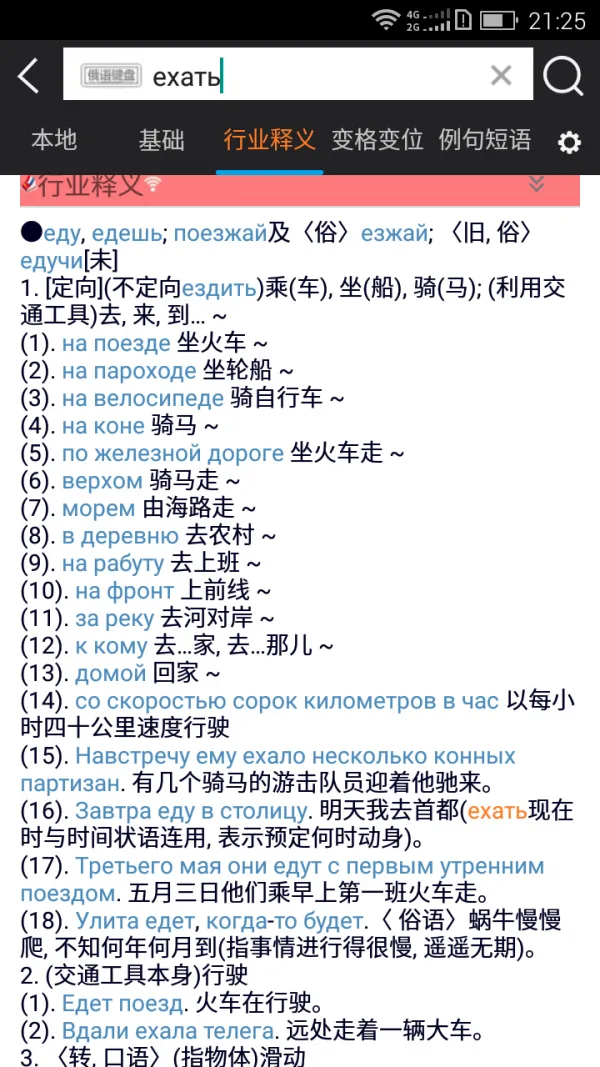 ǧ�ڴʰԶ���ʵ�(����ѧϰ����)v5.1.0 app