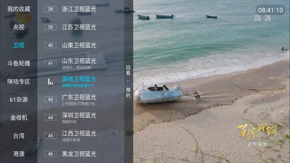 Ұ��ֱ��(��������ֱ��)vV5.6.5 app