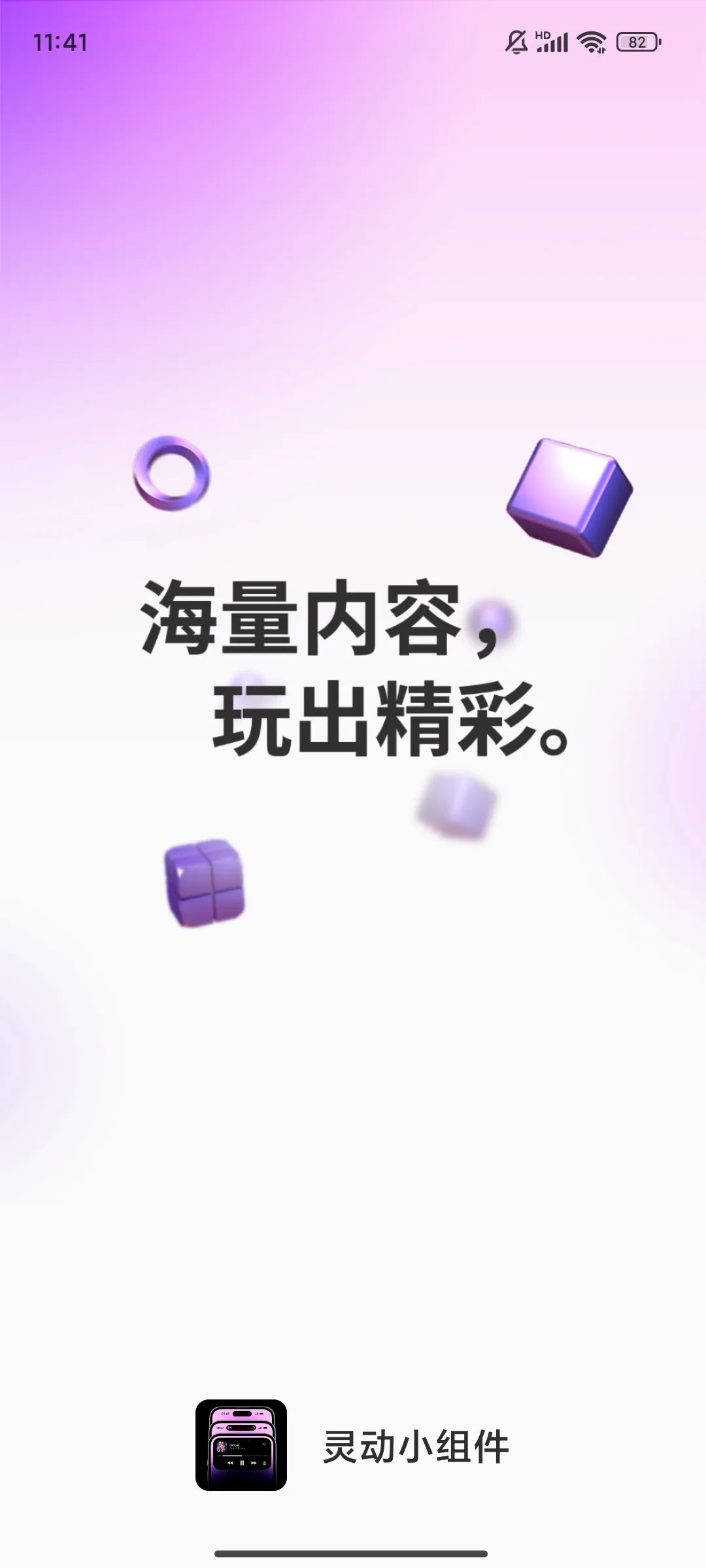 �鶯С���(�ֻ���������)v1.7.5 �ֻ���