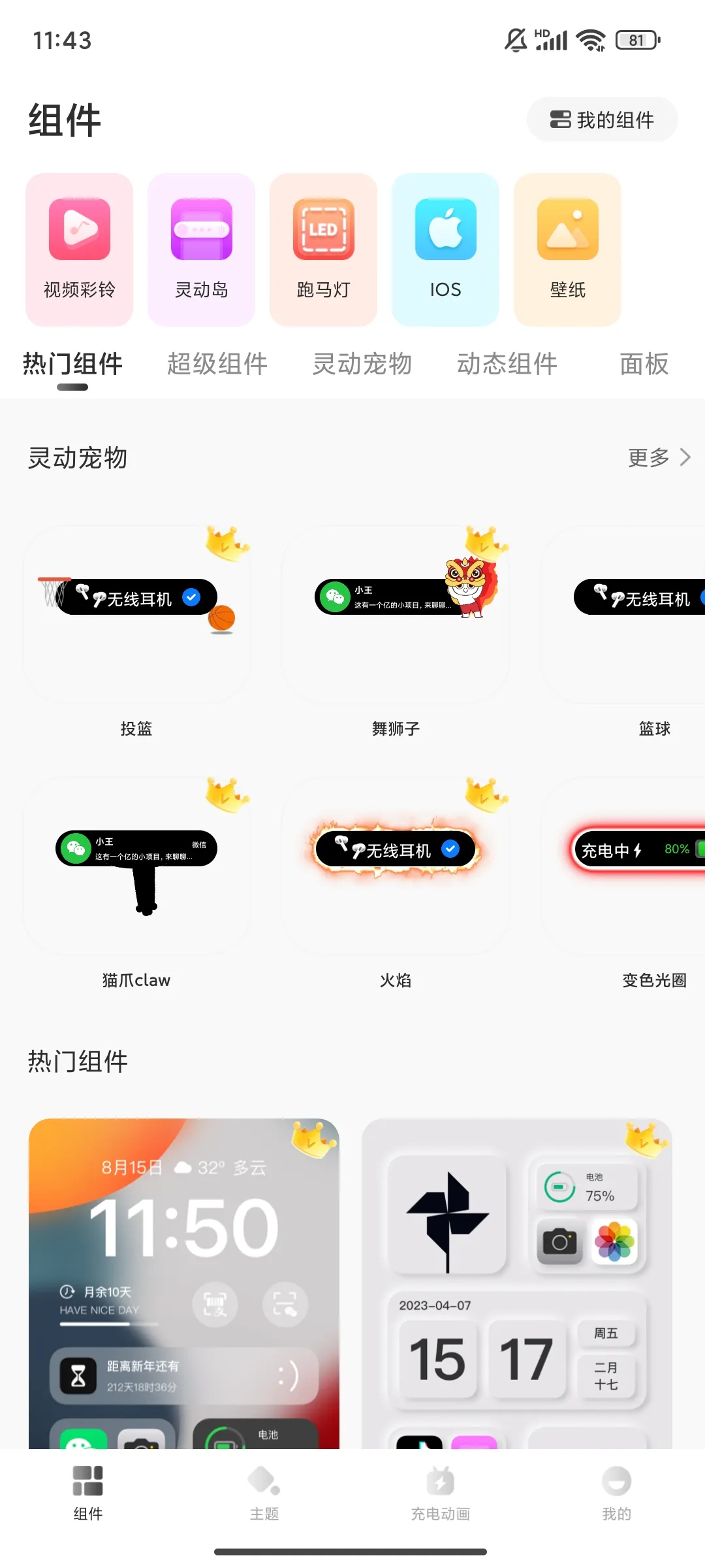 �鶯С���(�ֻ���������)v1.7.5 �ֻ���