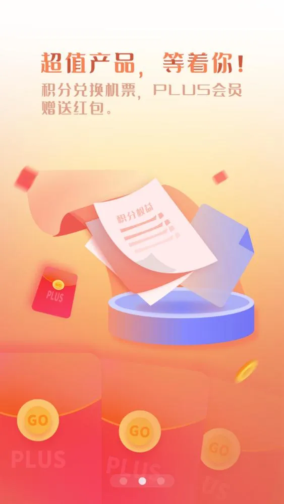 �й����Ϻ���(������Ʊ����)v10.9.94 ��׿��