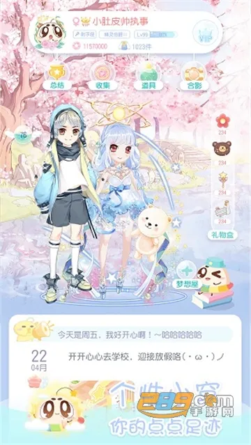 小肚皮(减肥社交软件) 小肚皮(减肥社交软件)