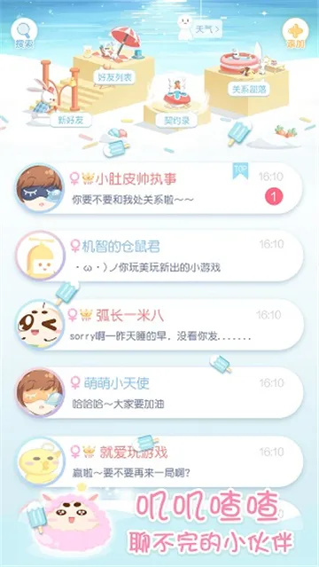 С��Ƥ(�����罻����)v5.20 ��Ѱ�