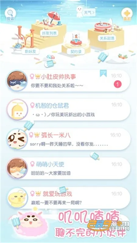 小肚皮(减肥社交软件) 小肚皮(减肥社交软件)
