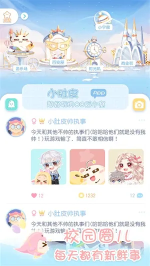 小肚皮(减肥社交软件) 小肚皮(减肥社交软件)