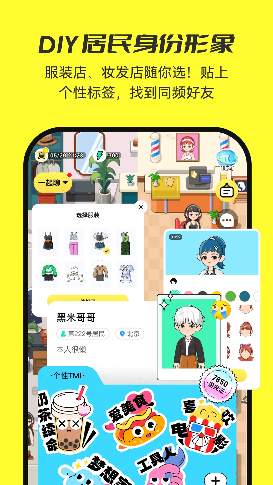 7850(�����罻�ռ�)v1.8.4 �ֻ���