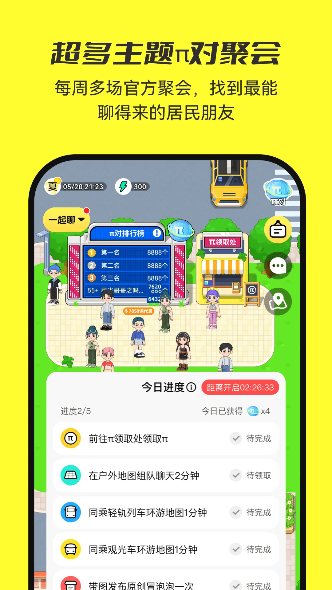 7850(�����罻�ռ�)v1.8.4 �ֻ���