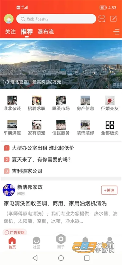 ������̳2025���°汾v1.2.6 �ٷ�����