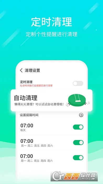 ΢��ר��(΢����������)v2.1.3 ��׿��