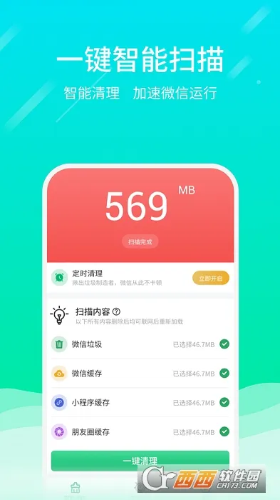 ΢��ר��(΢����������)v2.1.3 ��׿��