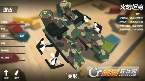 TransformTank22025���ذ�װv2.3.3 �ֻ���
