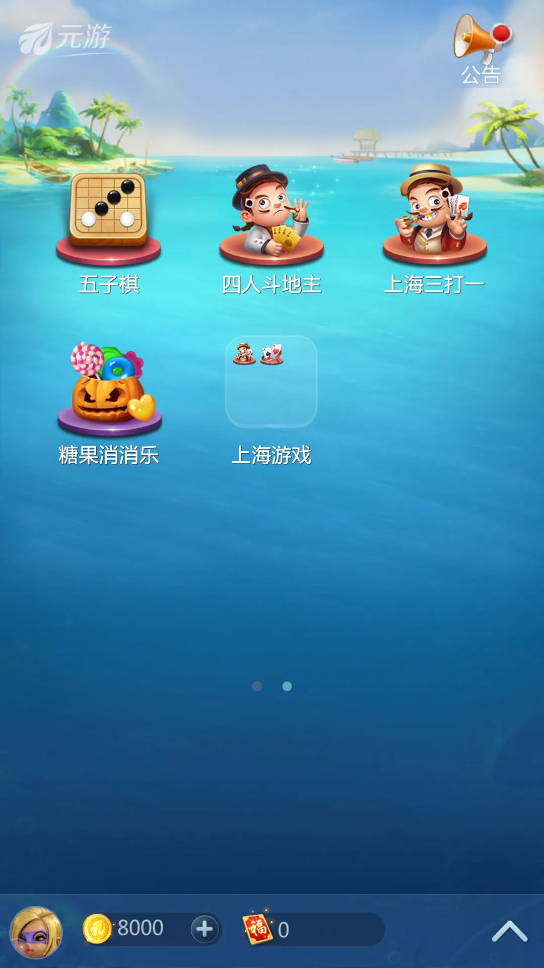 Ԫ��(������Ϸƽ̨)v7.0.3.1 ��׿��
