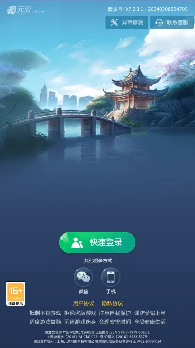 Ԫ��(������Ϸƽ̨)v7.0.3.1 ��׿��