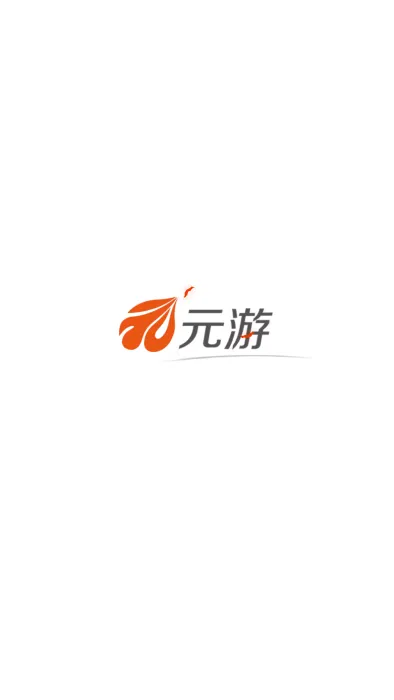 元游(棋牌游戏平台) 元游(棋牌游戏平台)