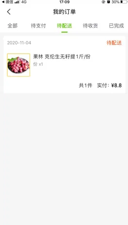 十荟团2025官方正版 十荟团2025官方正版