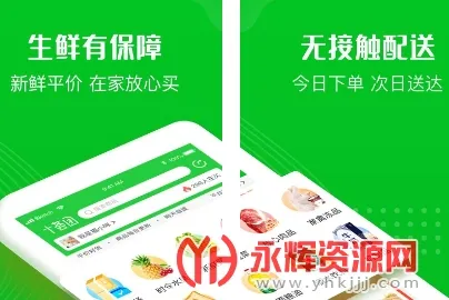 十荟团2025官方正版 十荟团2025官方正版