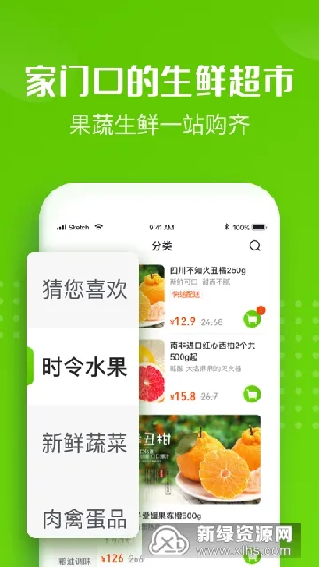 十荟团2025官方正版 十荟团2025官方正版