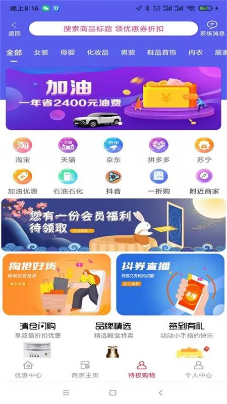 ���񱦺�2025����v1.0.2626 �ٷ�����