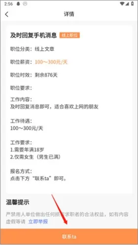 学生宝藏君2025下载安装 学生宝藏君2025下载安装