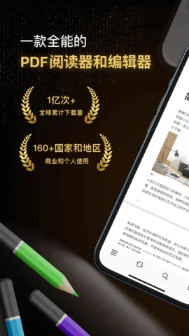 Ѹ��PDF2025�ٷ����°汾v2.3.2 �ֻ���