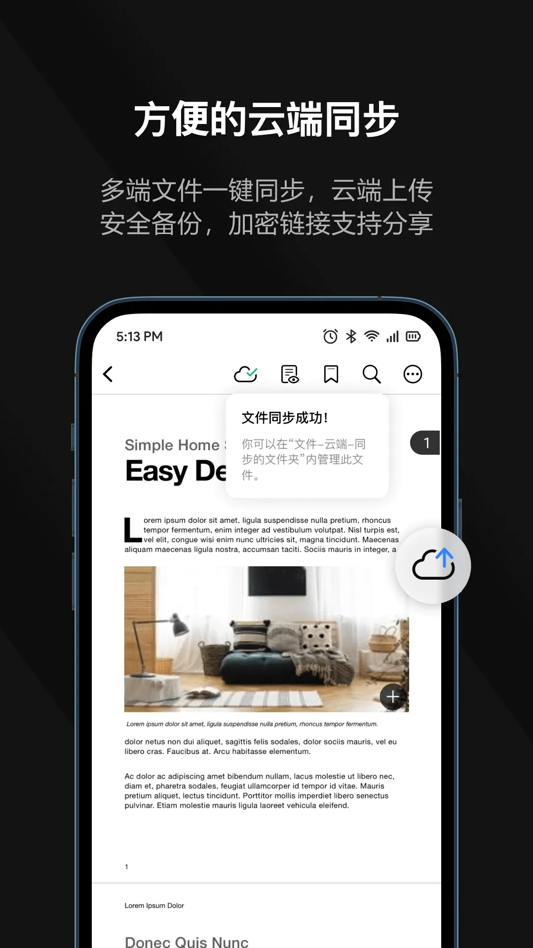 Ѹ��PDF2025�ٷ����°汾v2.3.2 �ֻ���