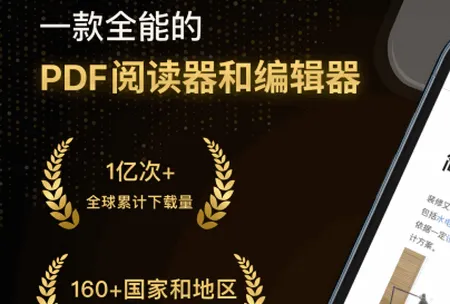 迅读PDF2025官方最新版本 迅读PDF2025官方最新版本