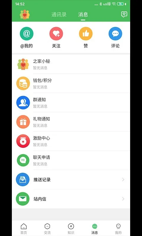 �ܰ���֮�������ֻ���v6.6.5 app